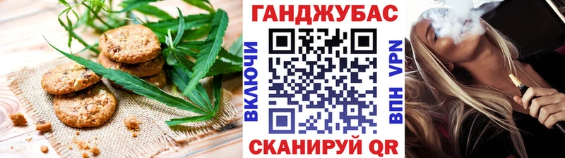Cannafood марихуана  Шиханы 