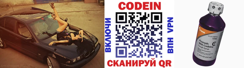 как найти закладки  Шиханы  Кодеин Purple Drank 