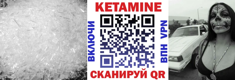 Кетамин ketamine  Шиханы 
